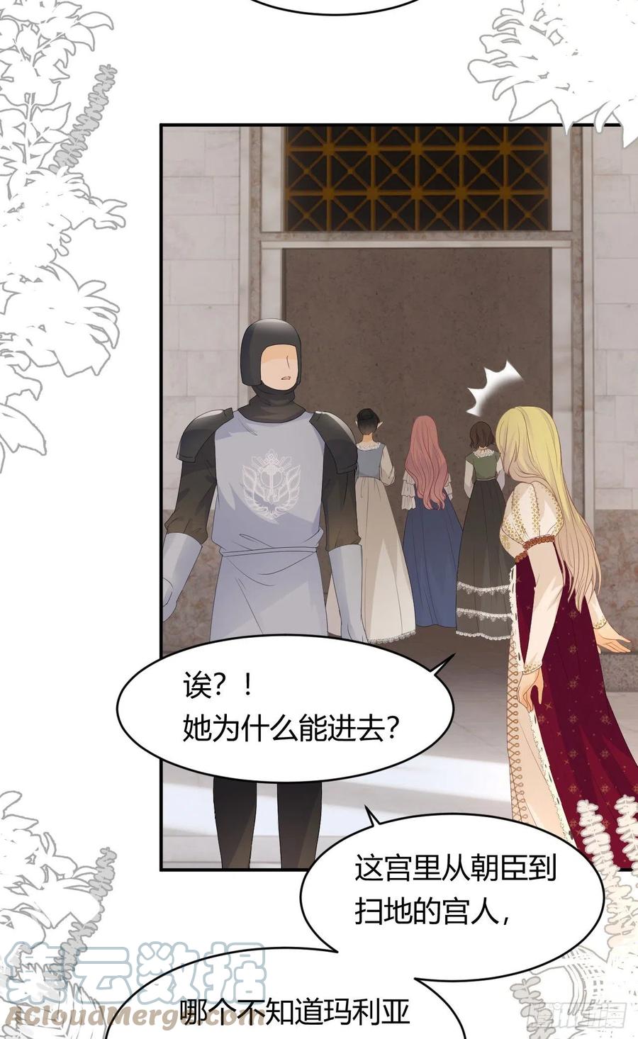 饲龙手册 19 您不是我的敌人 第13页