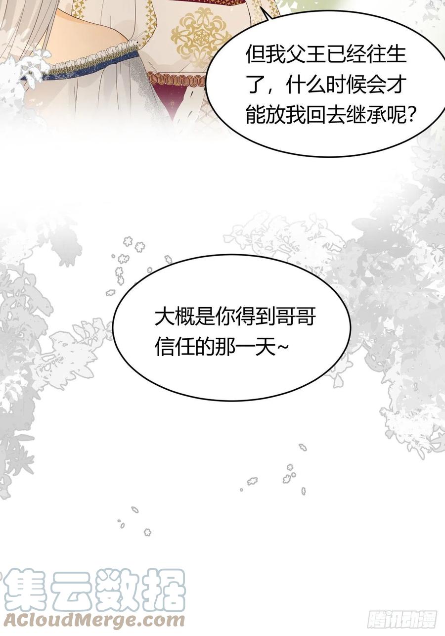 饲龙手册 19 您不是我的敌人 第7页