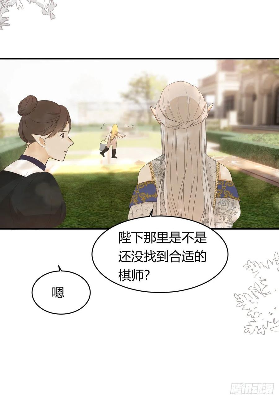 饲龙手册 20 打工人永不言败！ 第42页