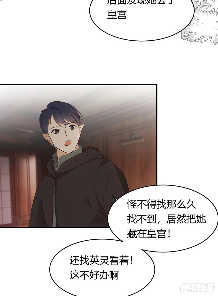 饲龙手册 20 打工人永不言败！ 第47页