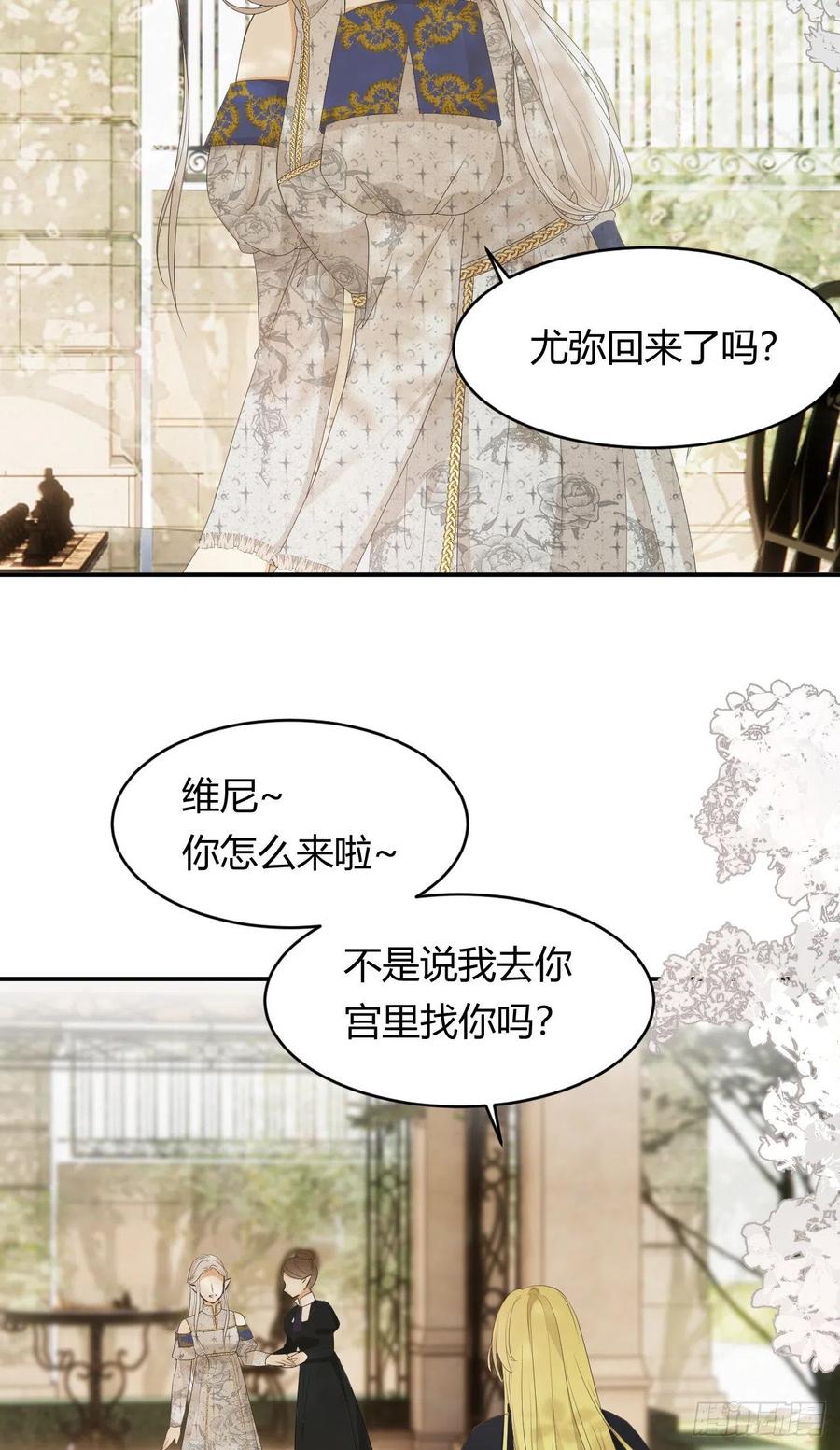 饲龙手册 20 打工人永不言败！ 第12页