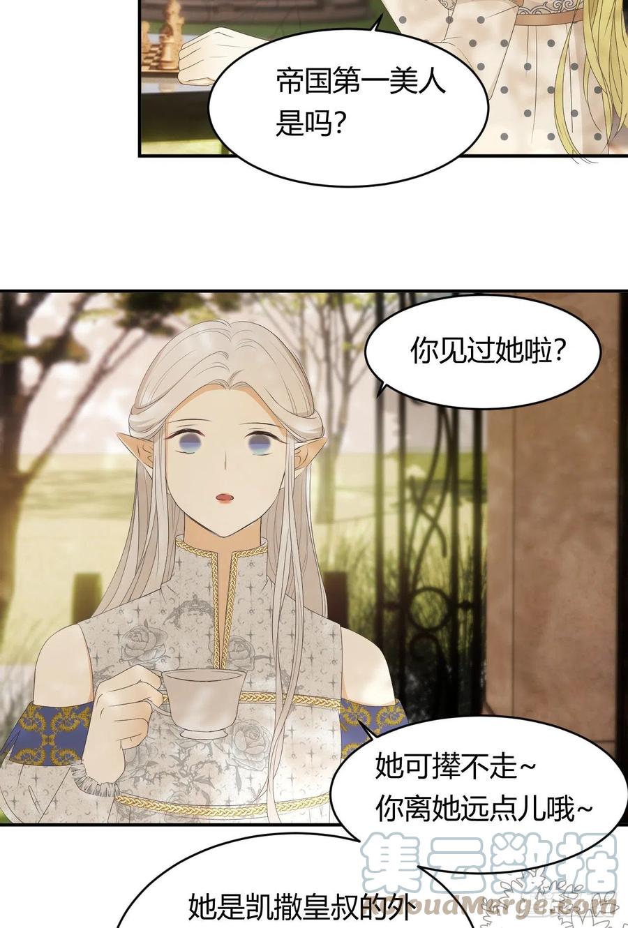 饲龙手册 20 打工人永不言败！ 第25页