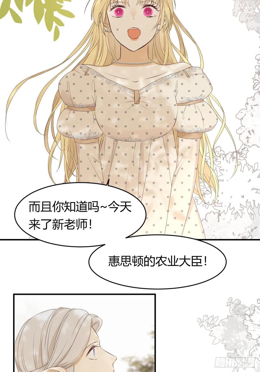 饲龙手册 20 打工人永不言败！ 第32页