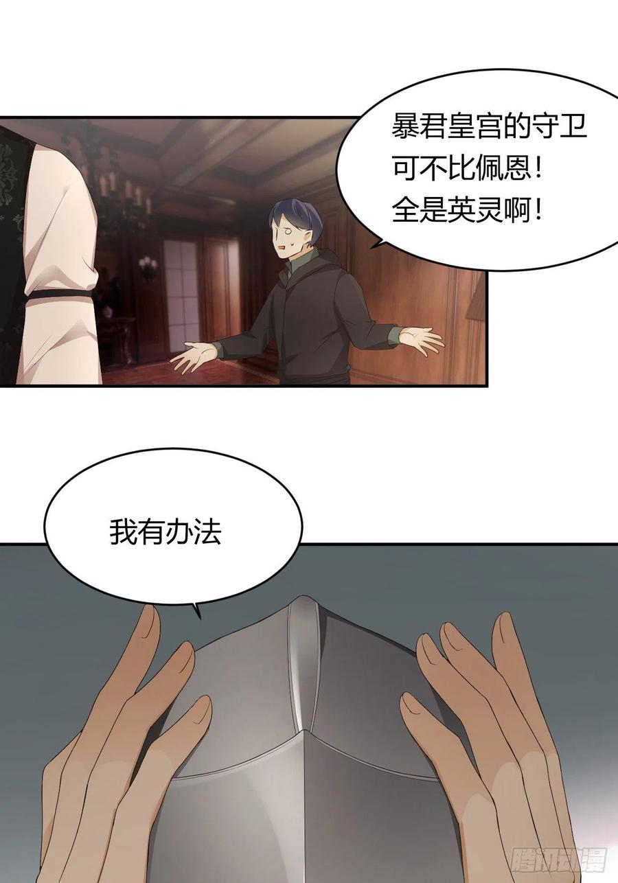 饲龙手册 20 打工人永不言败！ 第50页