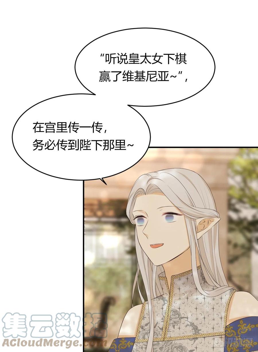饲龙手册 20 打工人永不言败！ 第43页