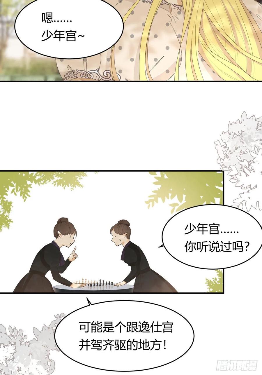饲龙手册 20 打工人永不言败！ 第41页