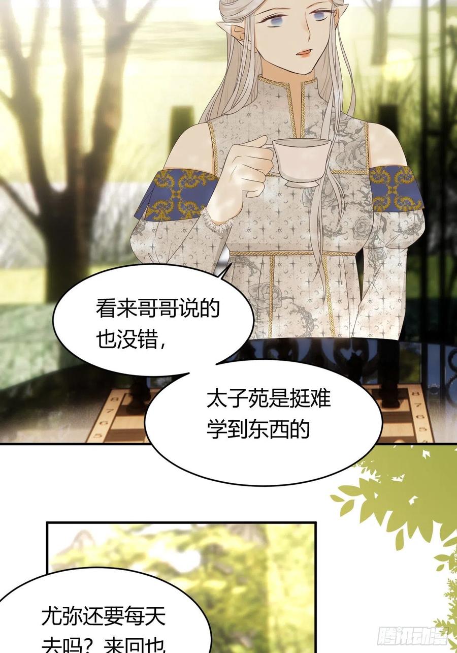 饲龙手册 20 打工人永不言败！ 第30页