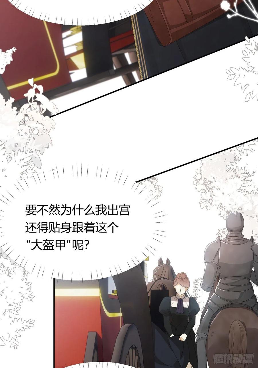 饲龙手册 20 打工人永不言败！ 第5页