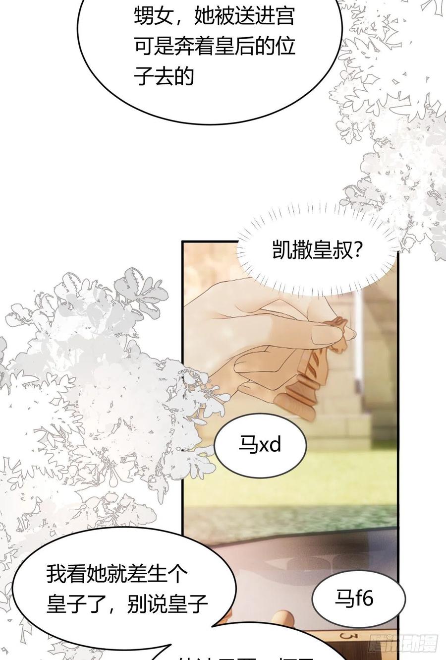 饲龙手册 20 打工人永不言败！ 第26页