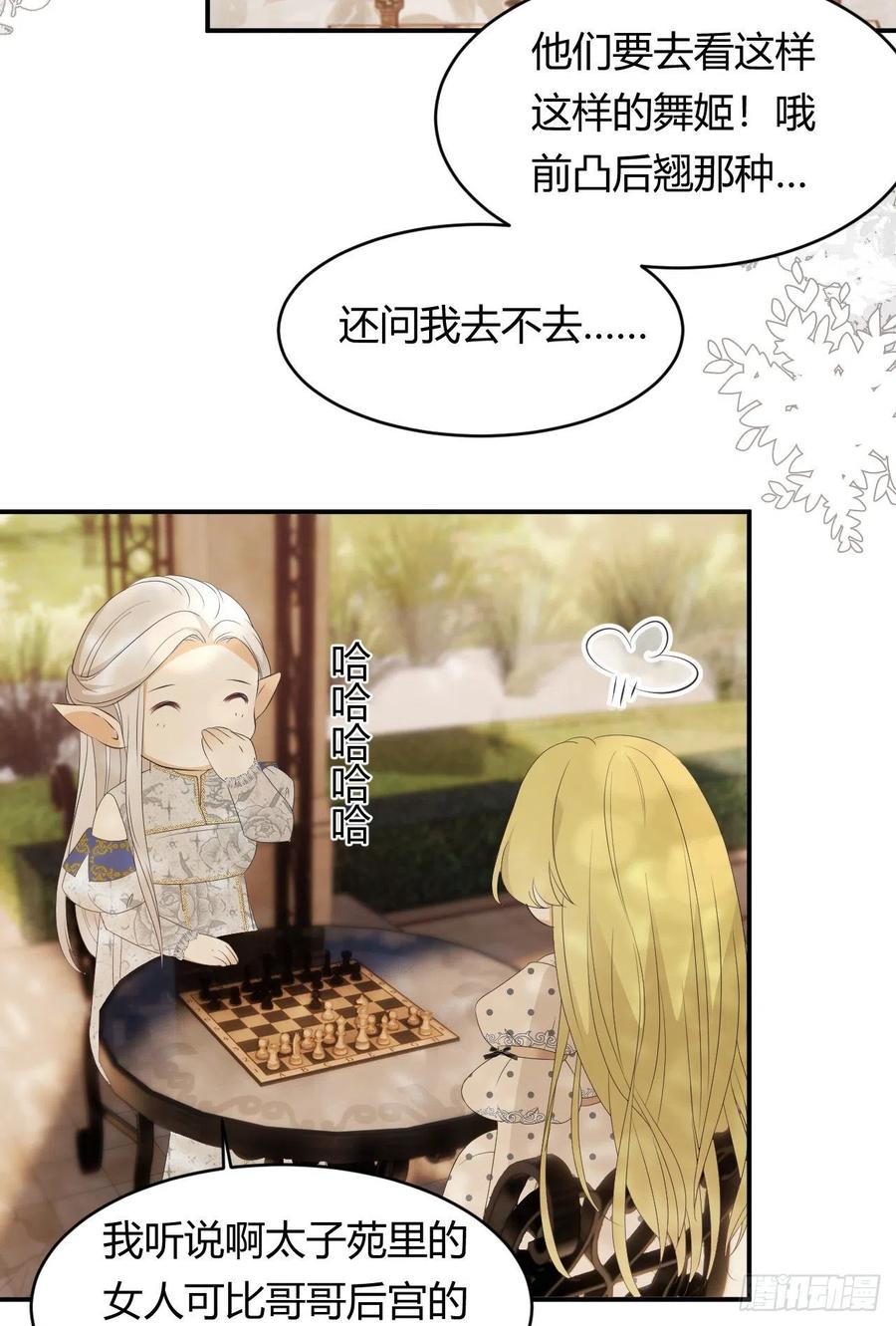 饲龙手册 20 打工人永不言败！ 第23页