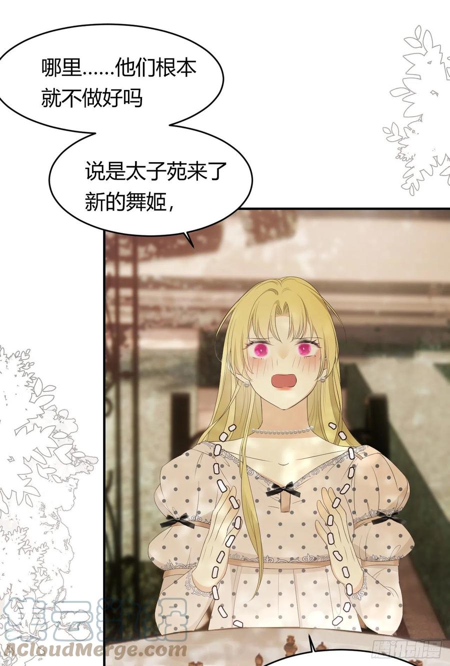 饲龙手册 20 打工人永不言败！ 第22页