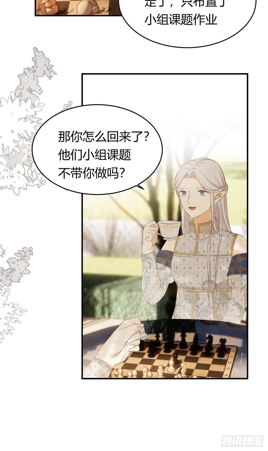 饲龙手册 20 打工人永不言败！ 第21页