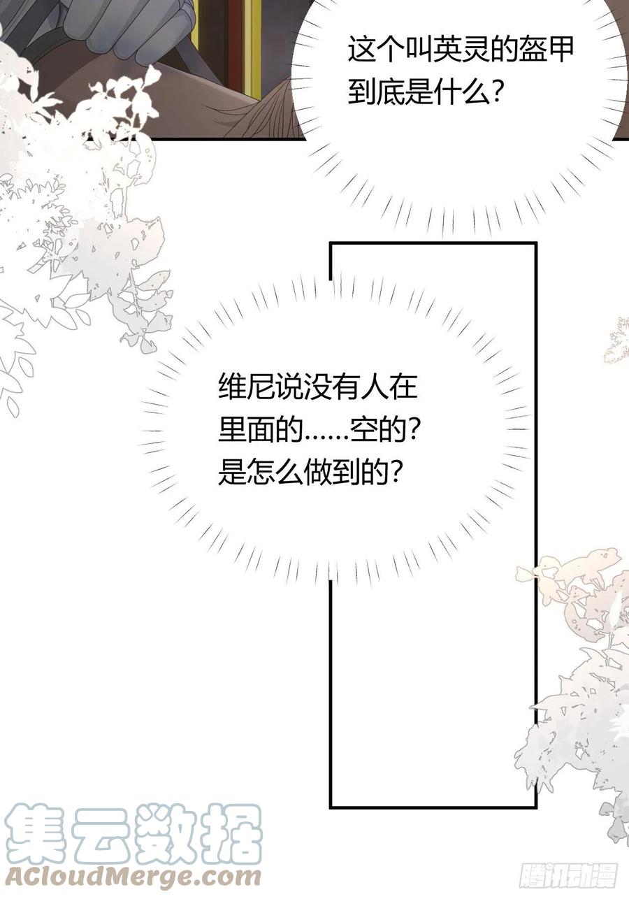 饲龙手册 20 打工人永不言败！ 第7页