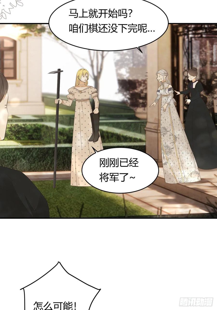 饲龙手册 20 打工人永不言败！ 第38页