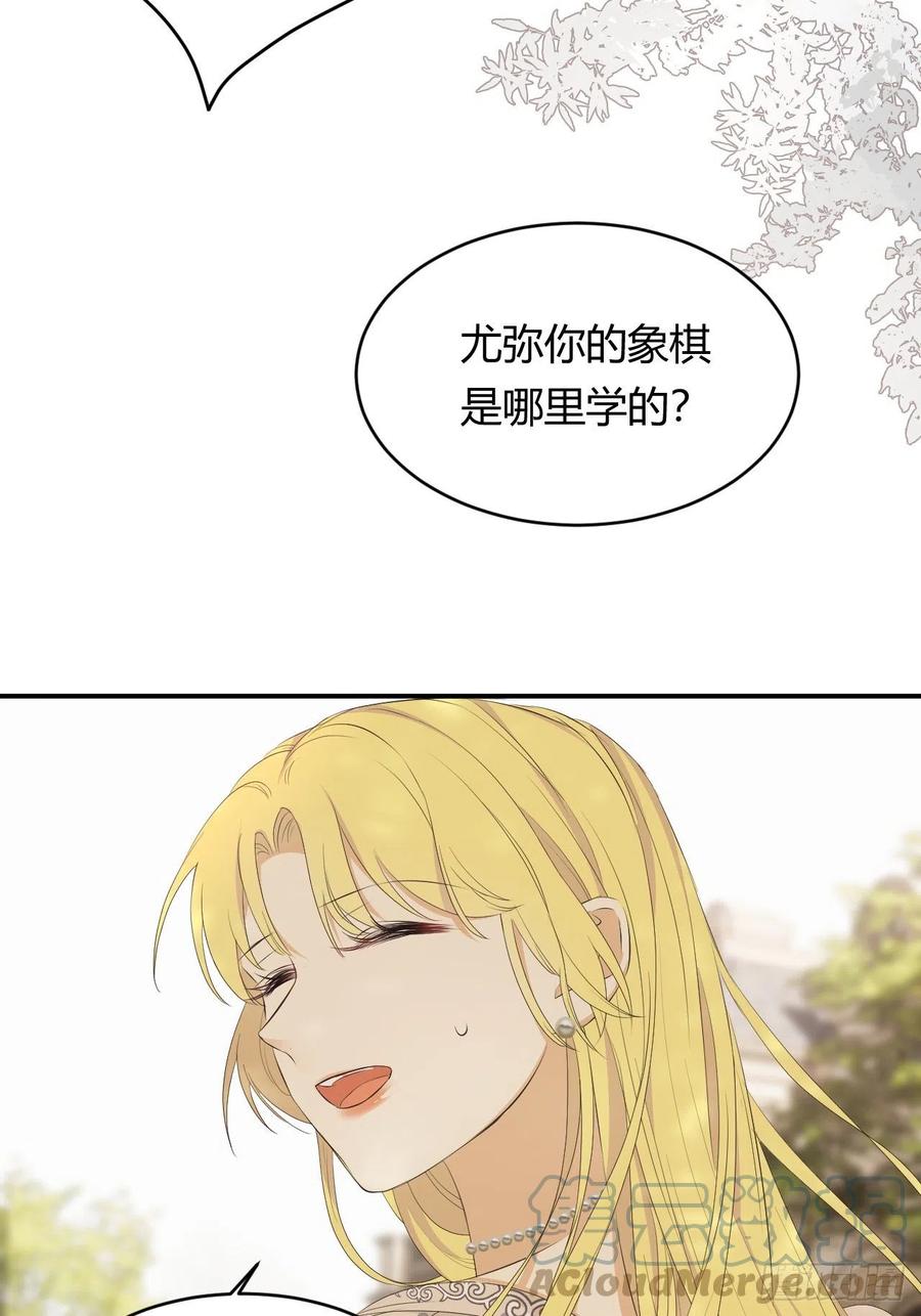 饲龙手册 20 打工人永不言败！ 第40页