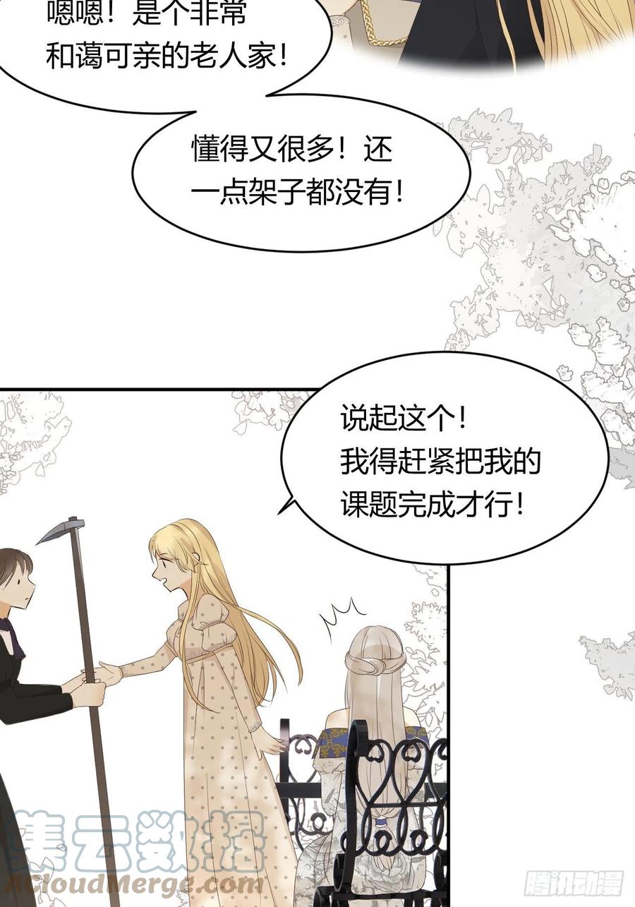 饲龙手册 20 打工人永不言败！ 第34页