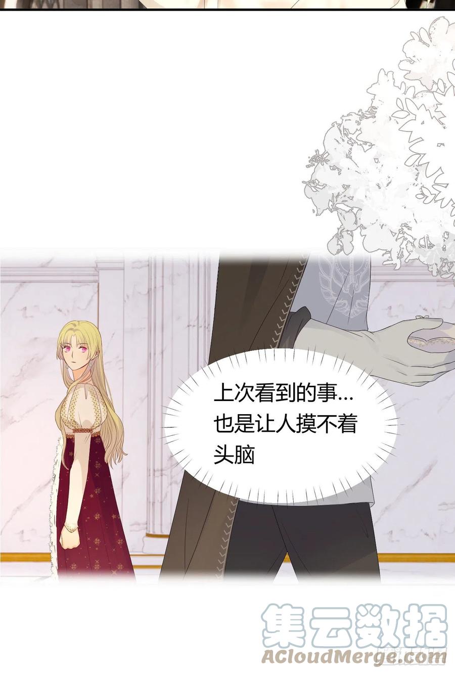 饲龙手册 20 打工人永不言败！ 第28页