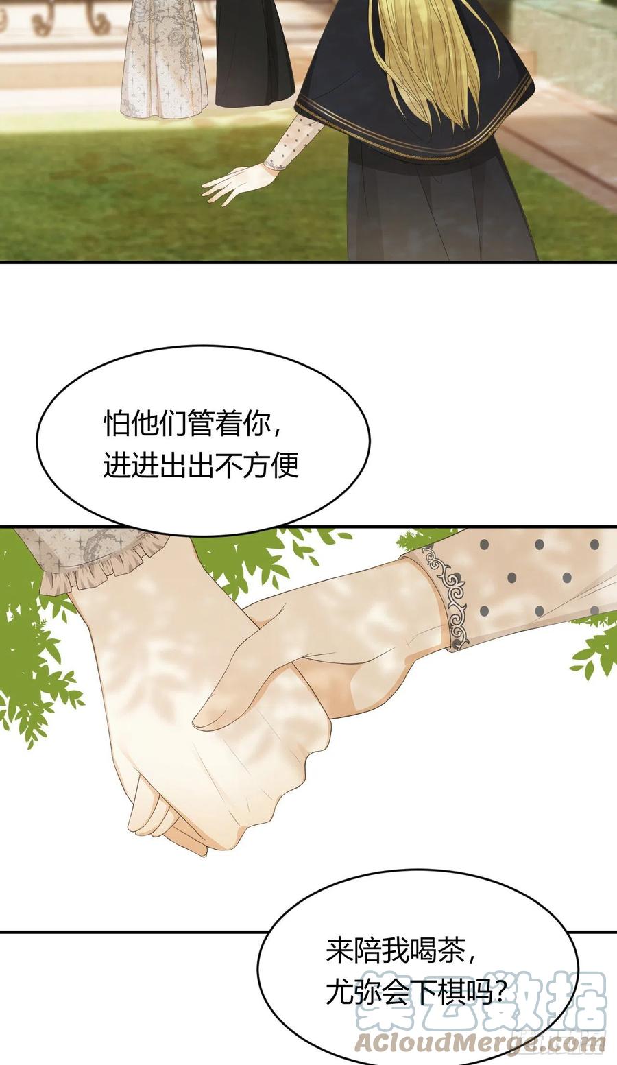 饲龙手册 20 打工人永不言败！ 第13页
