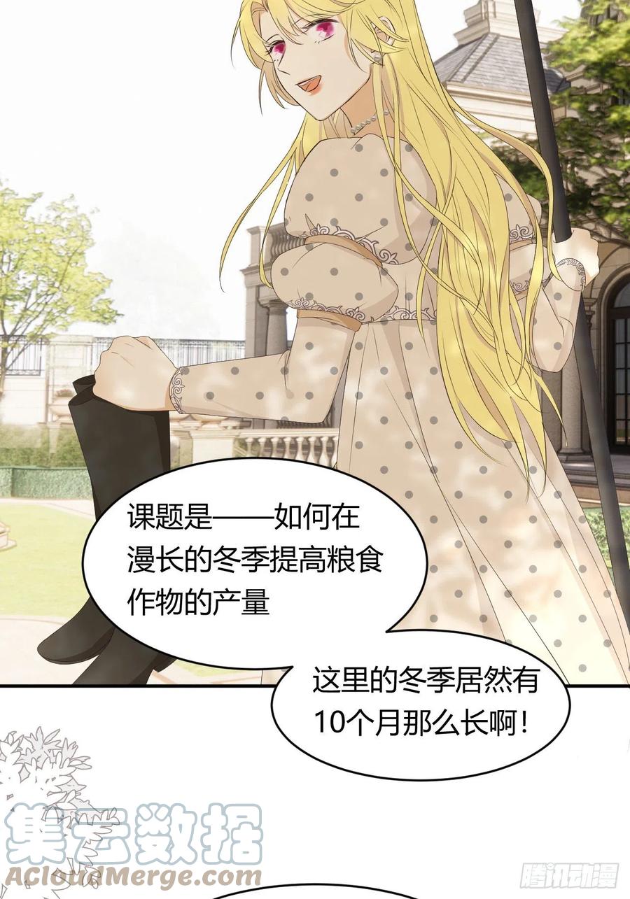 饲龙手册 20 打工人永不言败！ 第37页