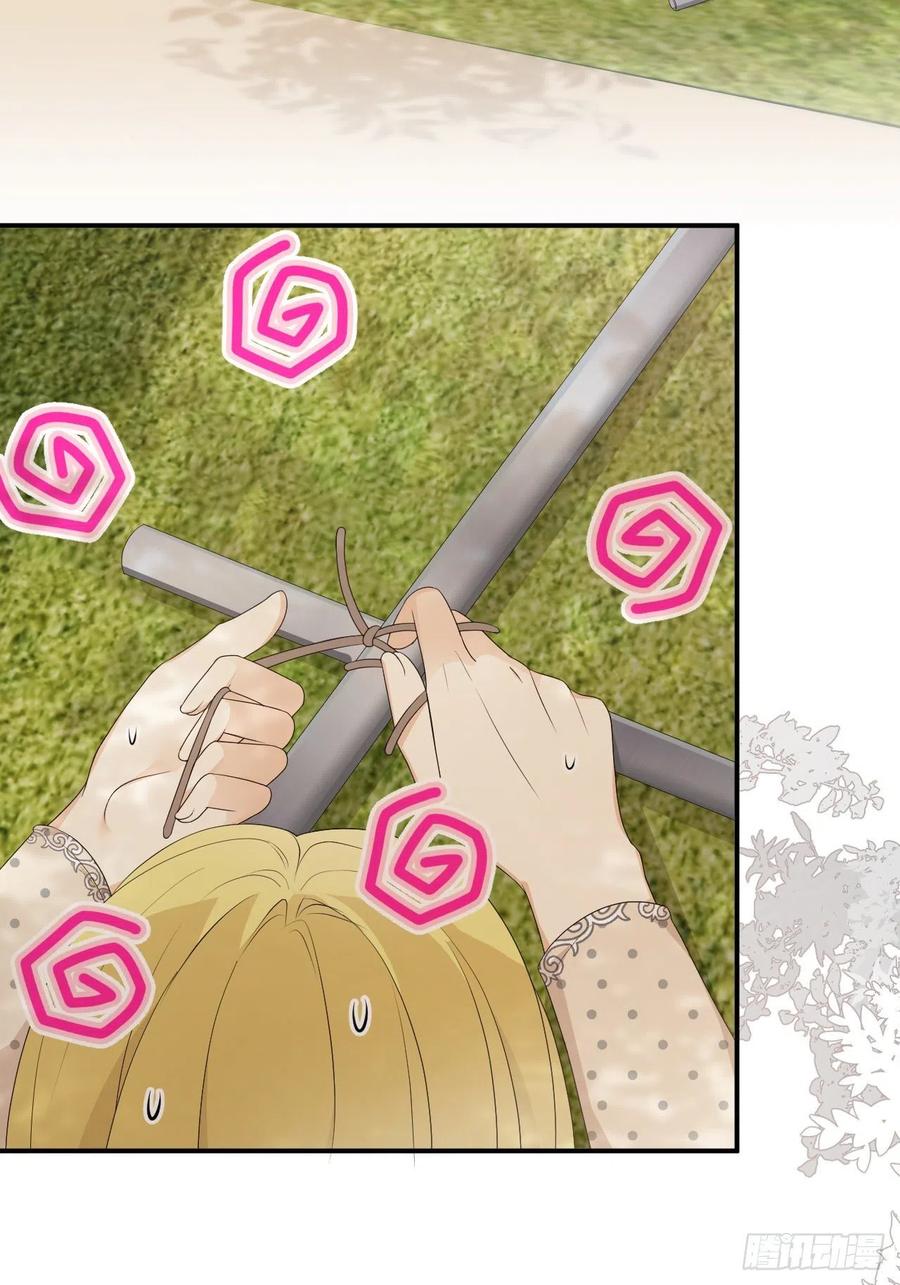 饲龙手册 21 就好像是我的男朋友 第26页