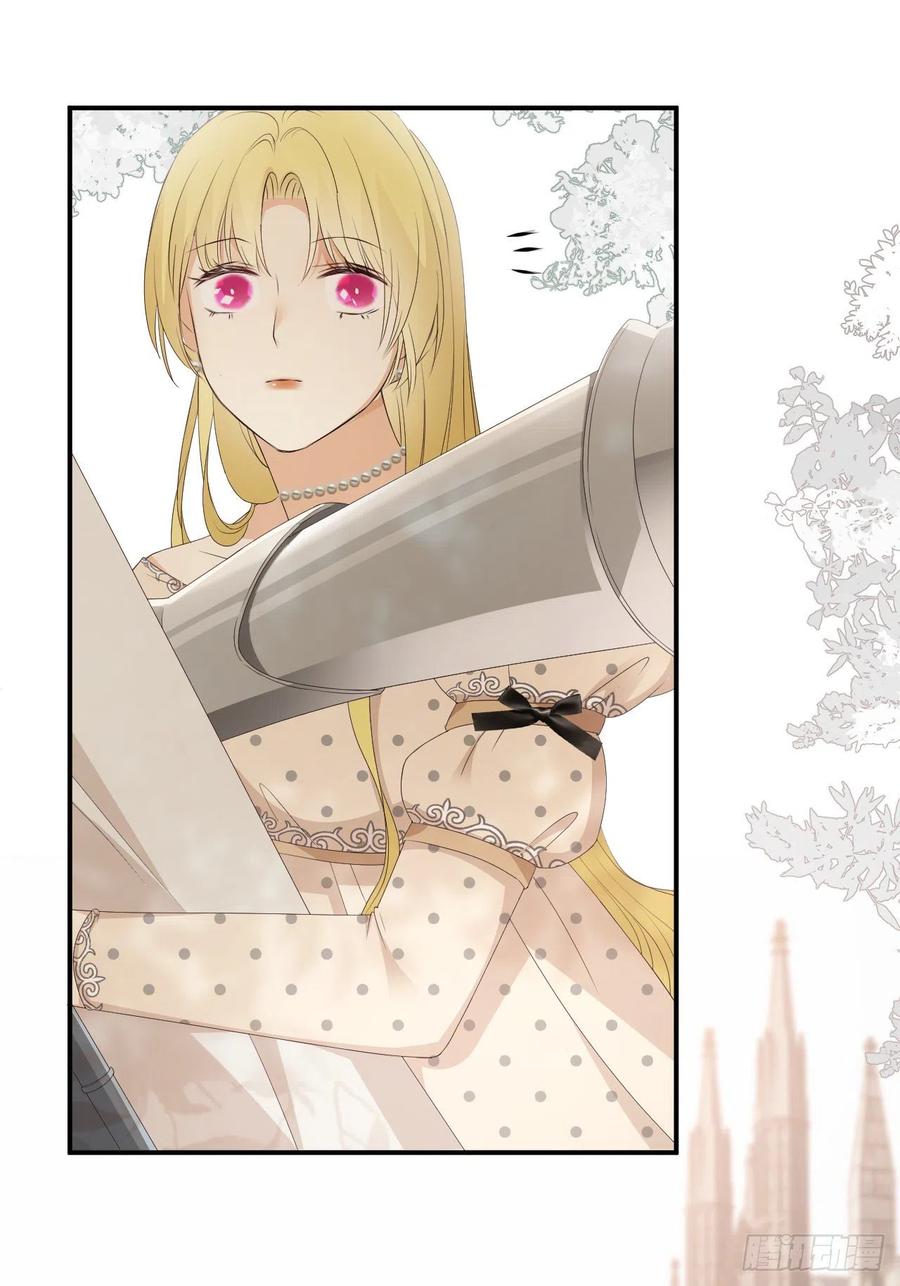 饲龙手册 21 就好像是我的男朋友 第9页