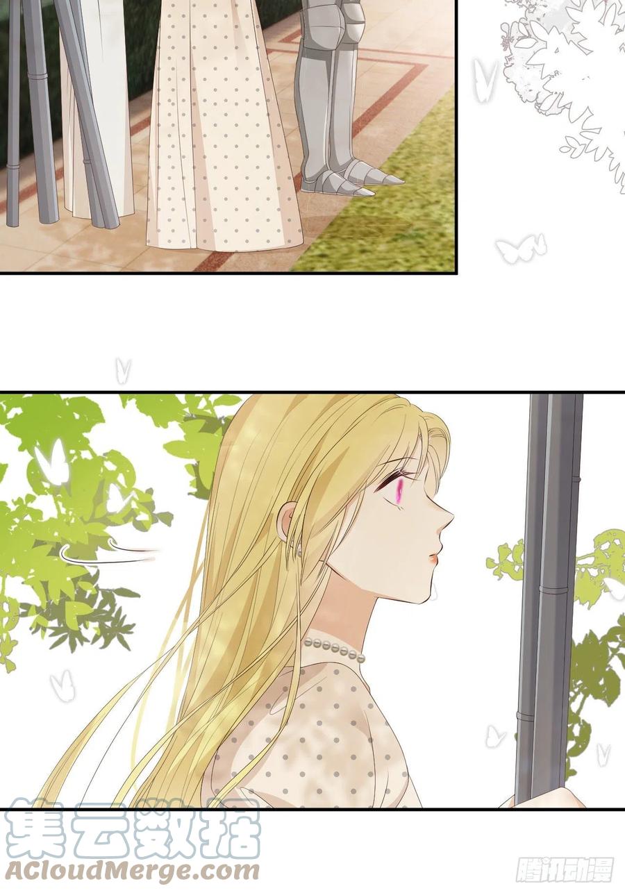 饲龙手册 21 就好像是我的男朋友 第22页