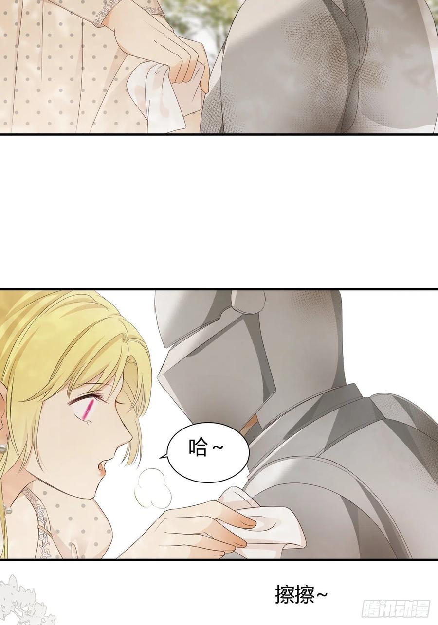 饲龙手册 21 就好像是我的男朋友 第47页