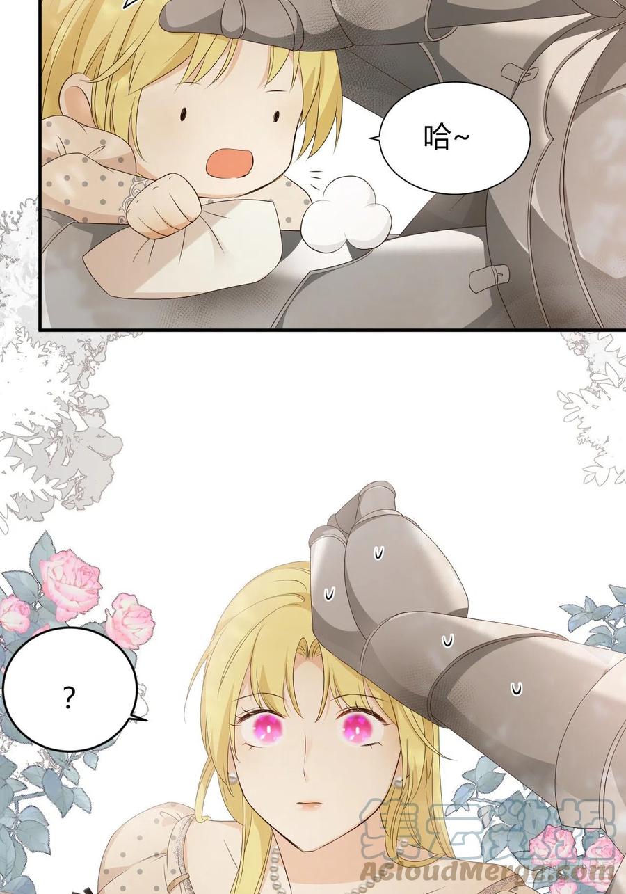 饲龙手册 21 就好像是我的男朋友 第52页