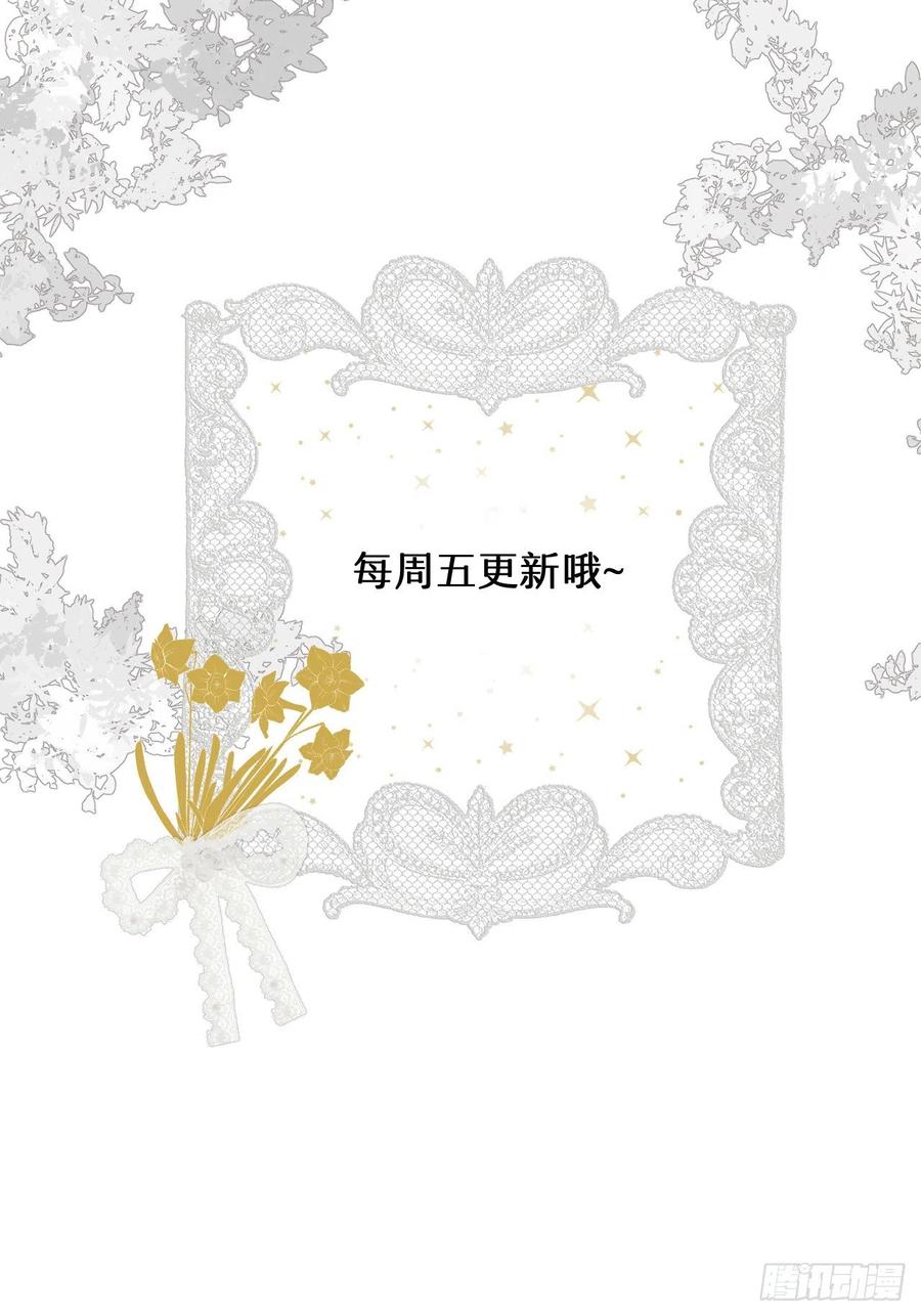 饲龙手册 21 就好像是我的男朋友 第62页
