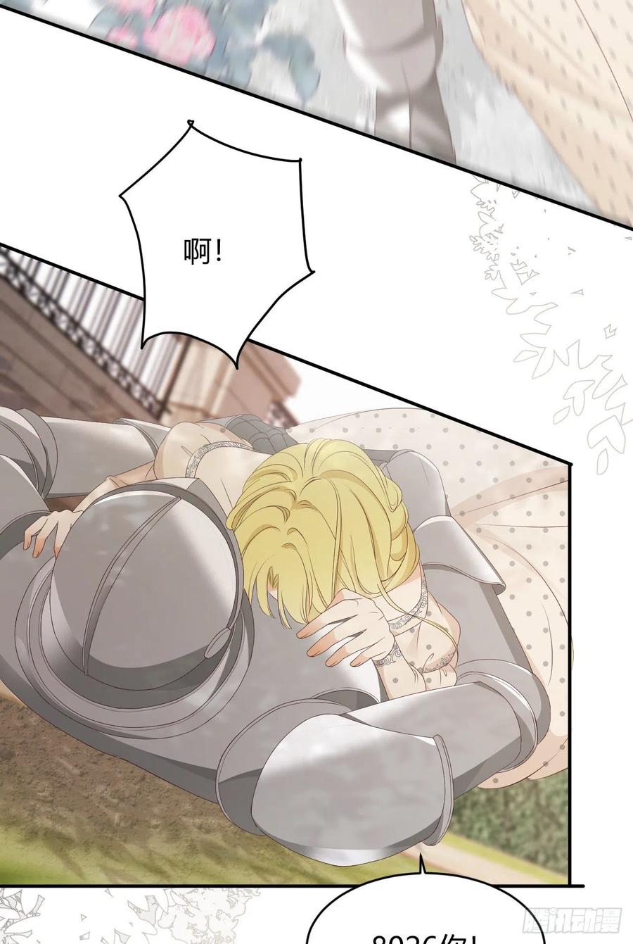 饲龙手册 21 就好像是我的男朋友 第42页