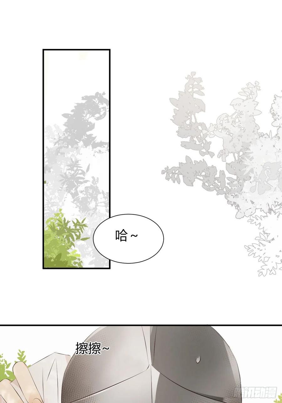 饲龙手册 21 就好像是我的男朋友 第44页