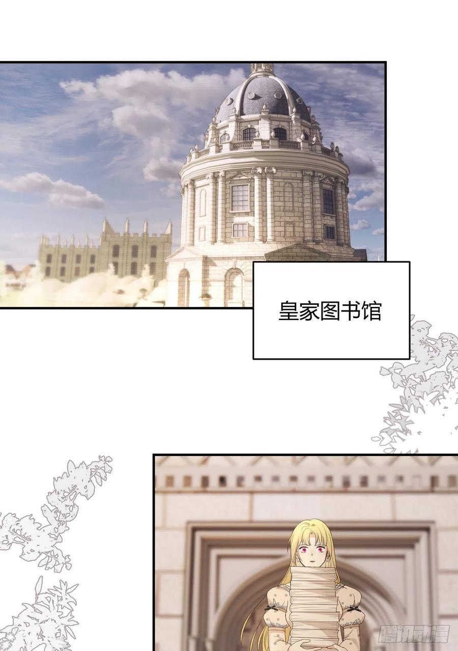 饲龙手册 21 就好像是我的男朋友 第2页