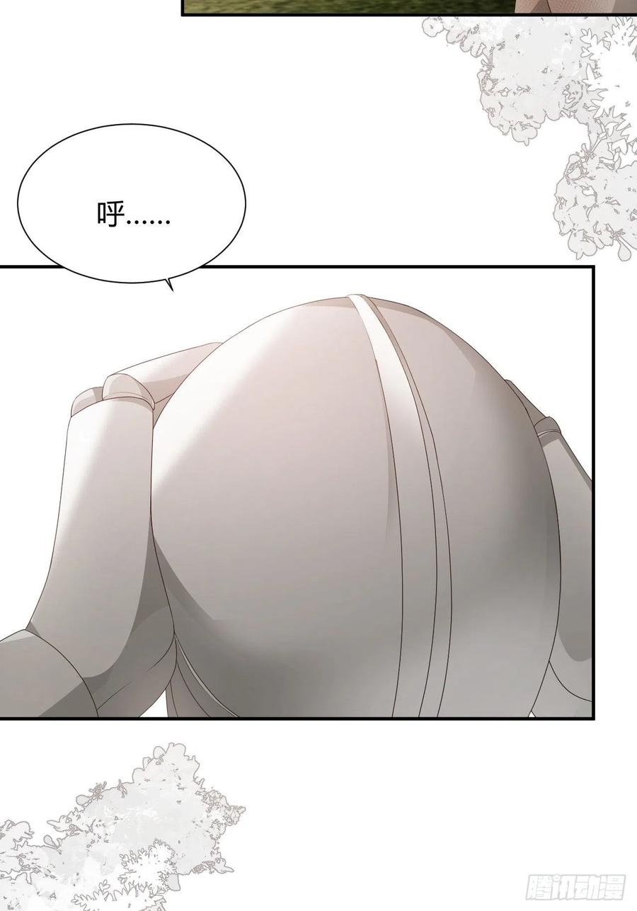 饲龙手册 21 就好像是我的男朋友 第57页