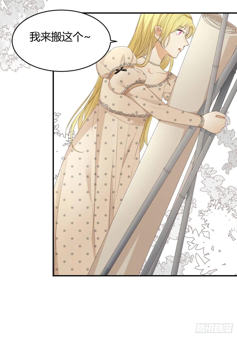 饲龙手册 21 就好像是我的男朋友 第8页