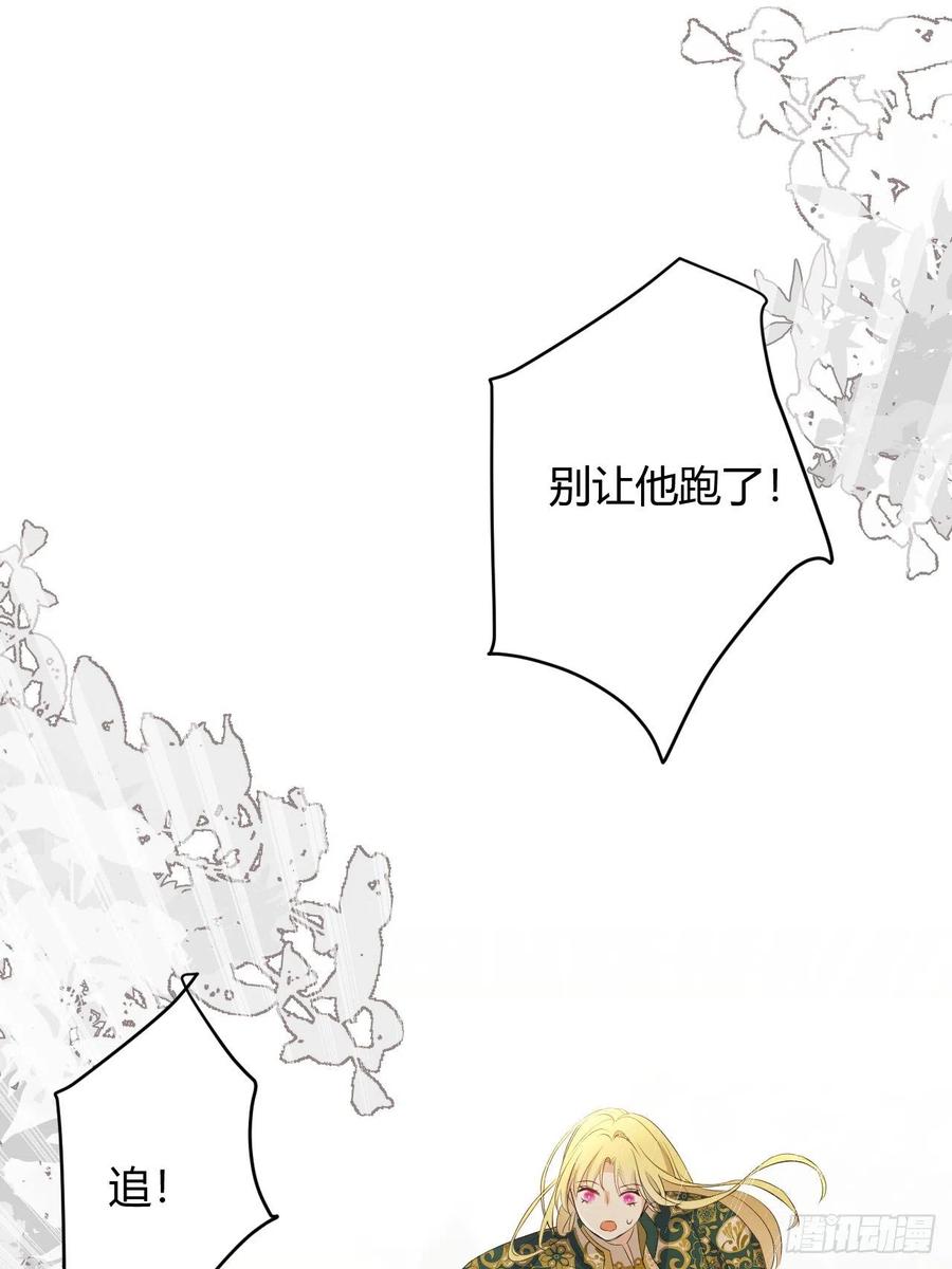 饲龙手册 22 做我的女人吧 第23页