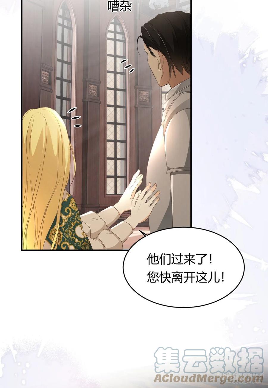 饲龙手册 22 做我的女人吧 第61页