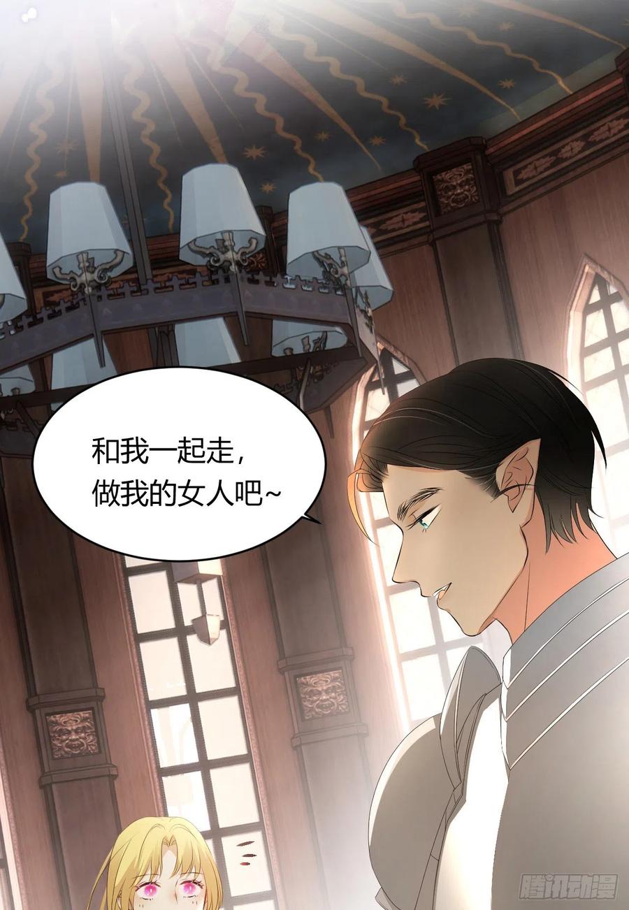 饲龙手册 22 做我的女人吧 第62页