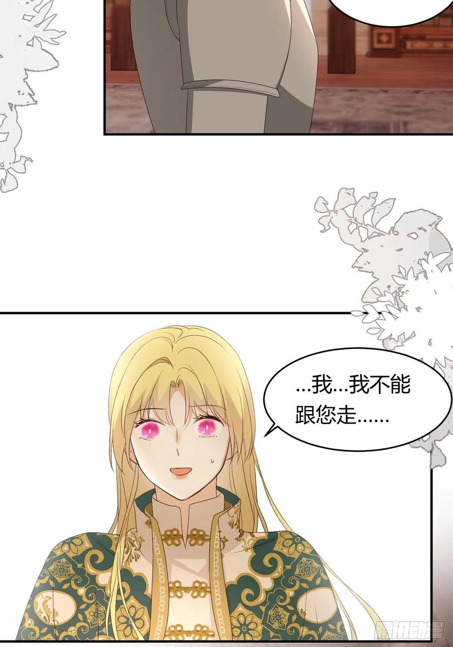 饲龙手册 22 做我的女人吧 第38页