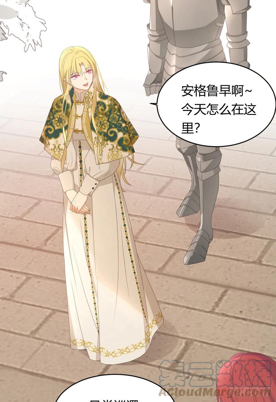 饲龙手册 22 做我的女人吧 第4页