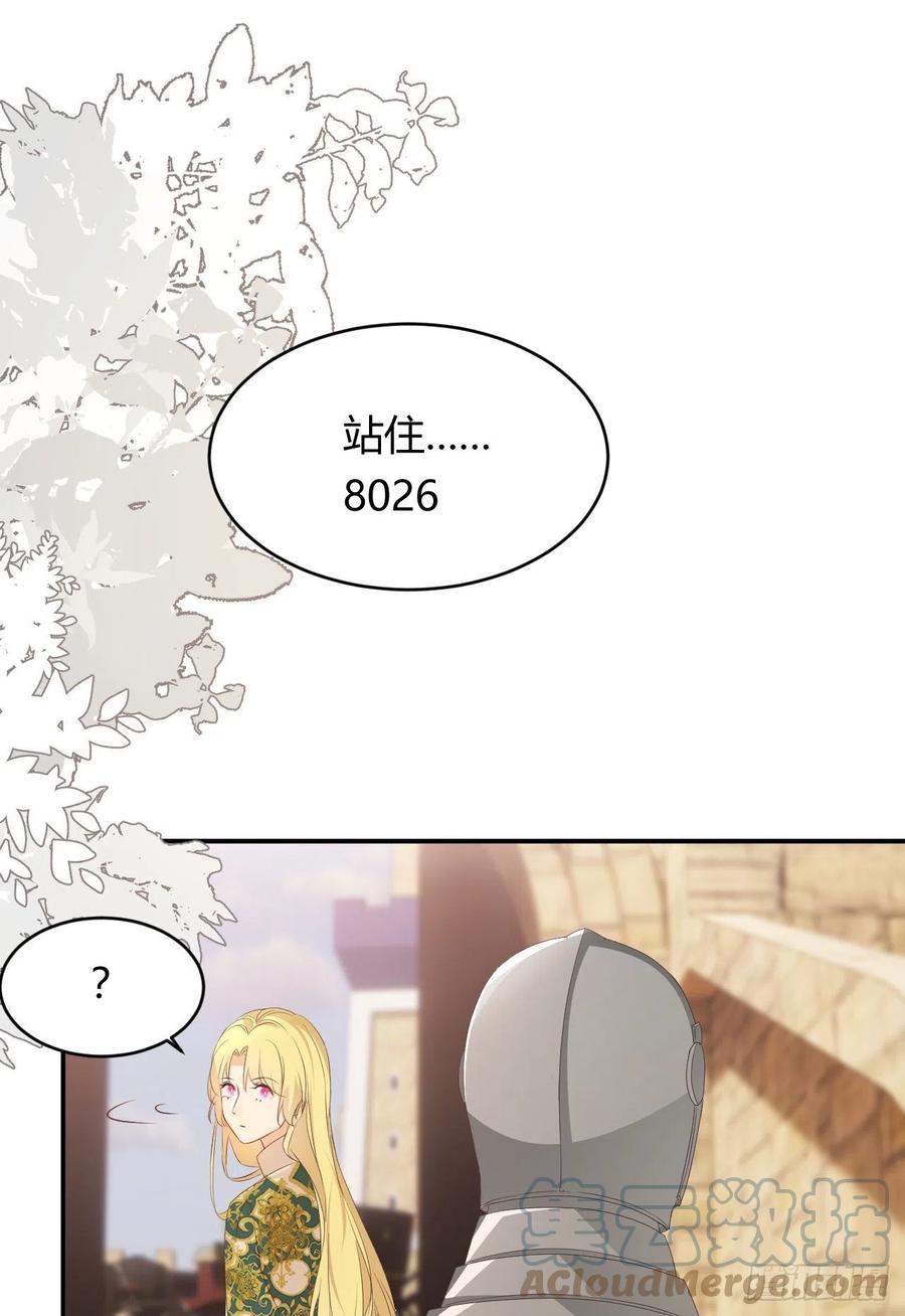 饲龙手册 22 做我的女人吧 第7页