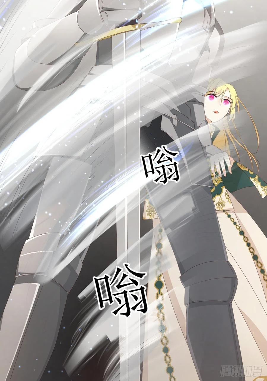 饲龙手册 22 做我的女人吧 第20页