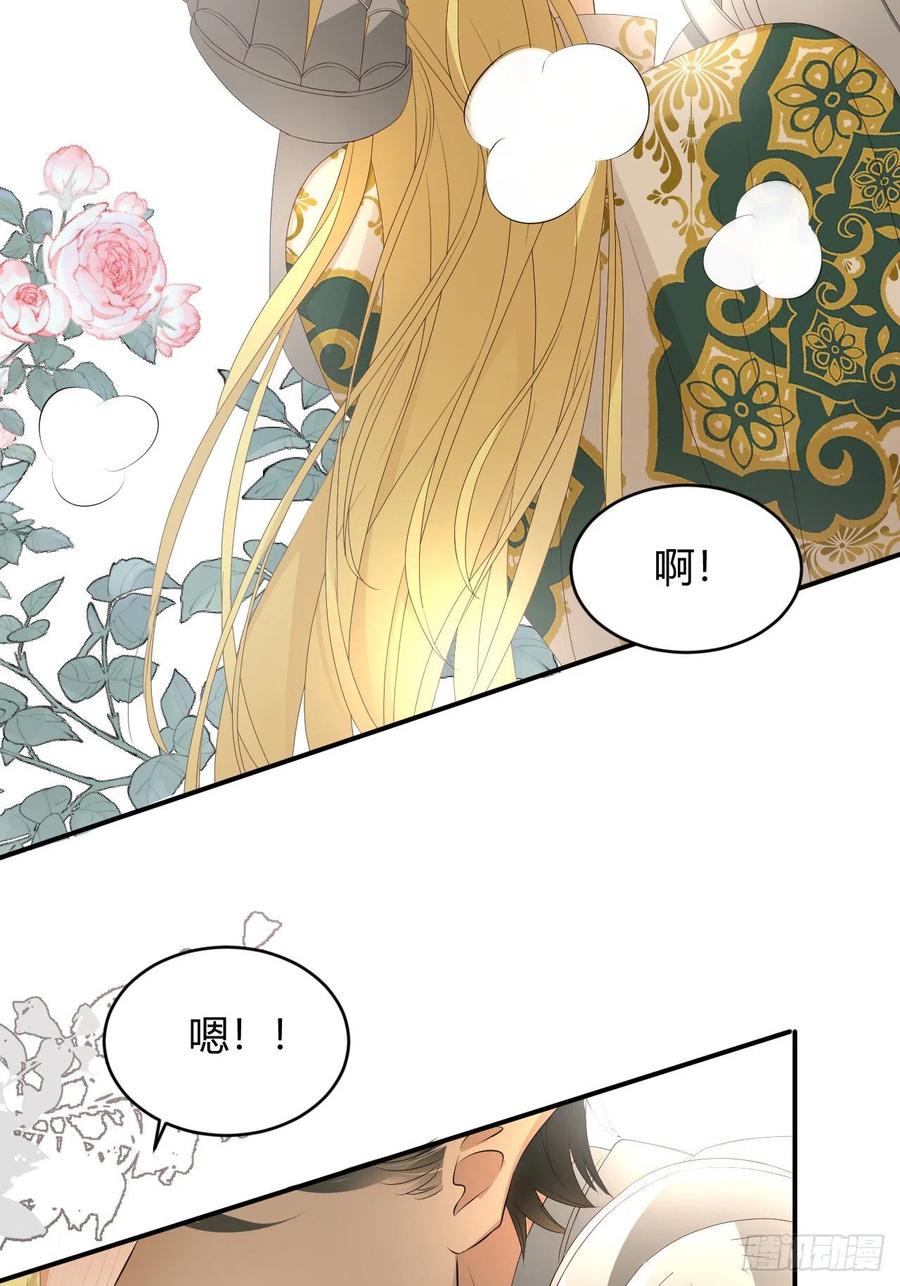 饲龙手册 22 做我的女人吧 第53页