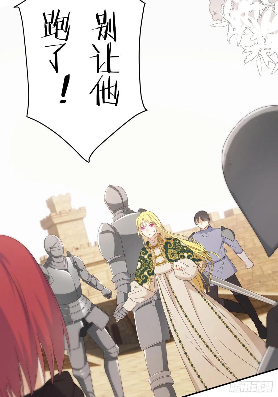 饲龙手册 22 做我的女人吧 第17页