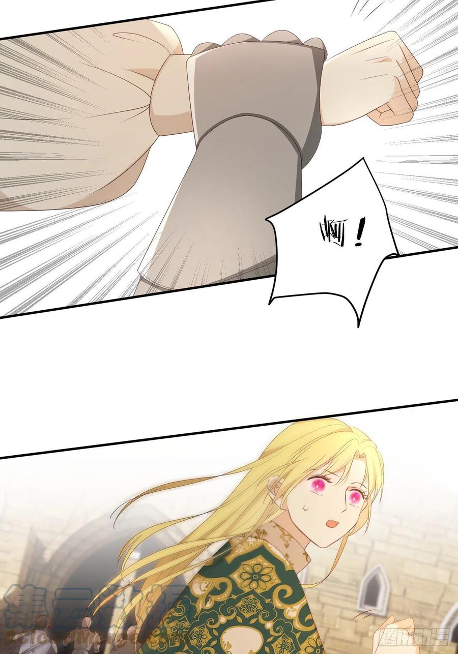 饲龙手册 22 做我的女人吧 第13页