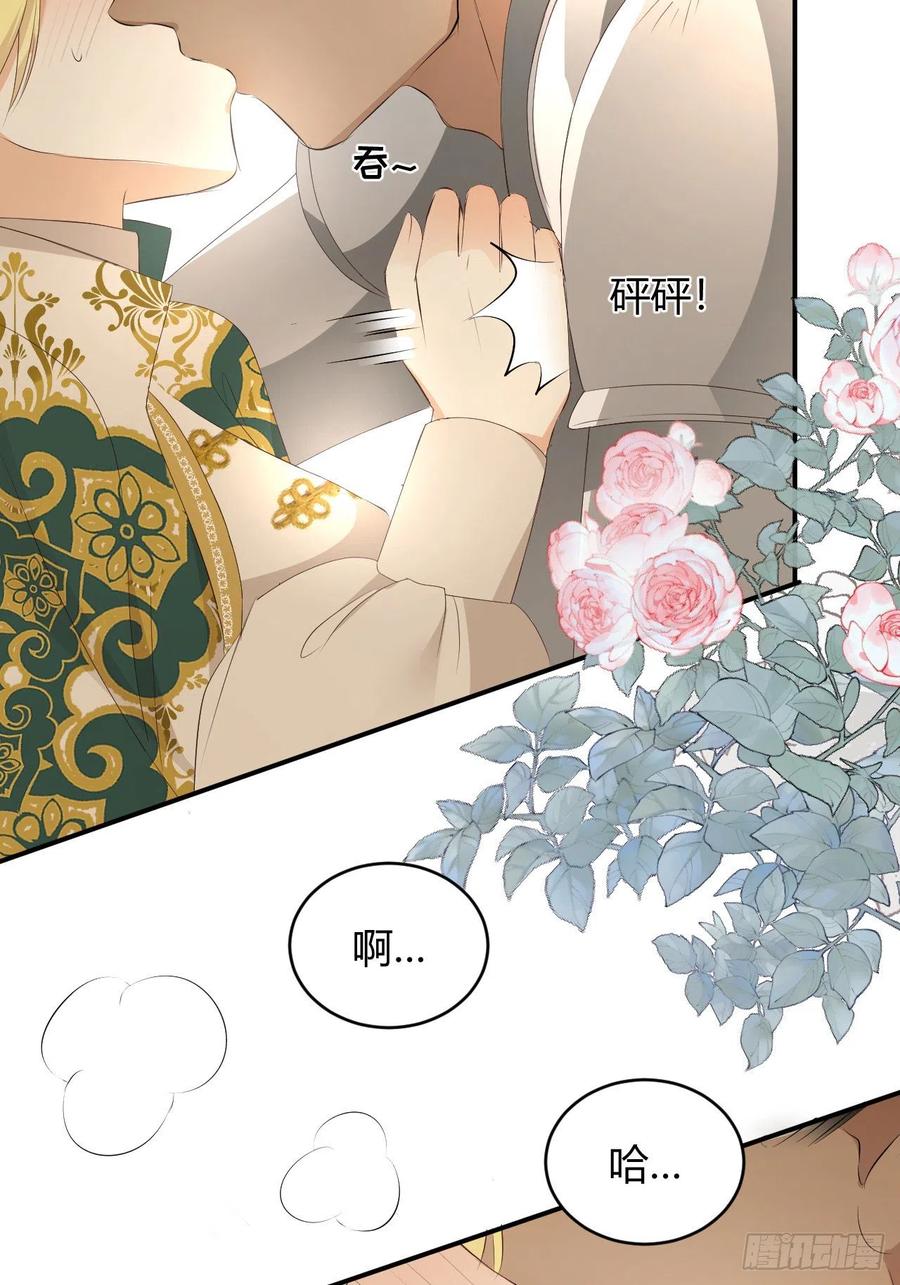 饲龙手册 22 做我的女人吧 第54页