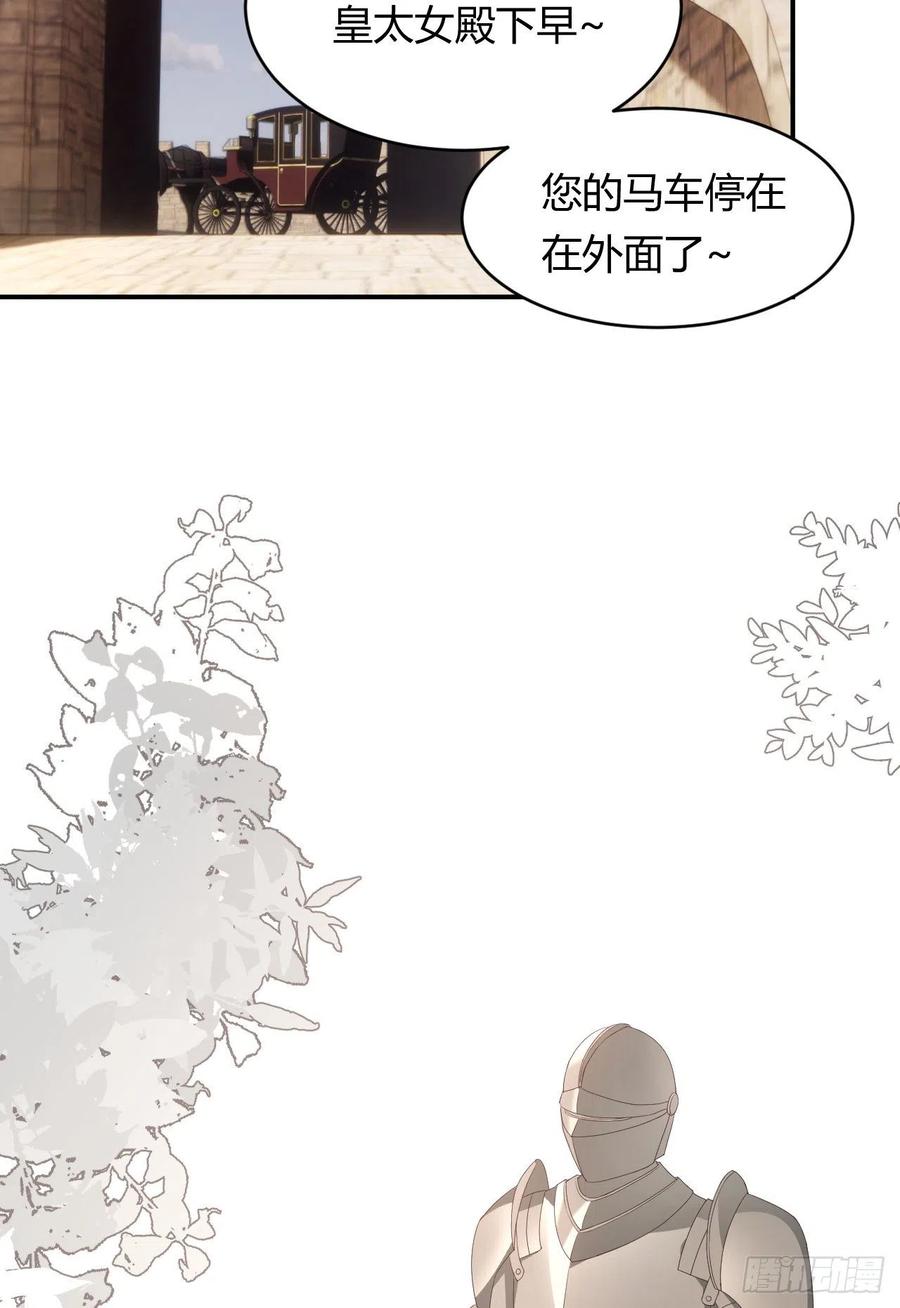 饲龙手册 22 做我的女人吧 第3页