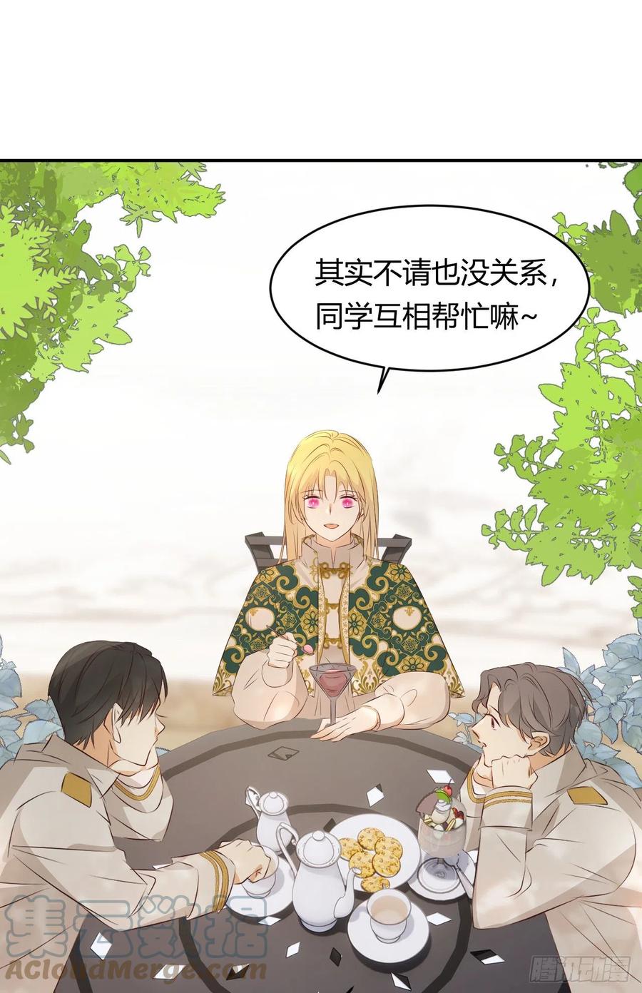 饲龙手册 23 陛下的良苦用心 第22页