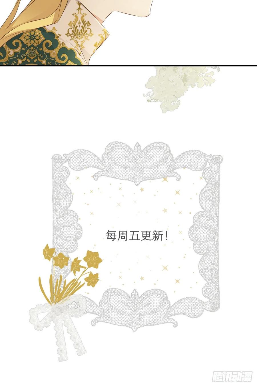 饲龙手册 23 陛下的良苦用心 第63页