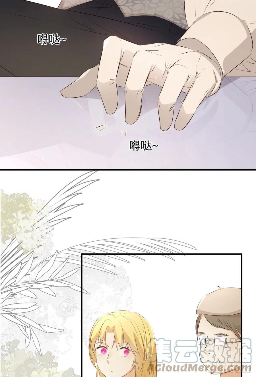 饲龙手册 23 陛下的良苦用心 第46页
