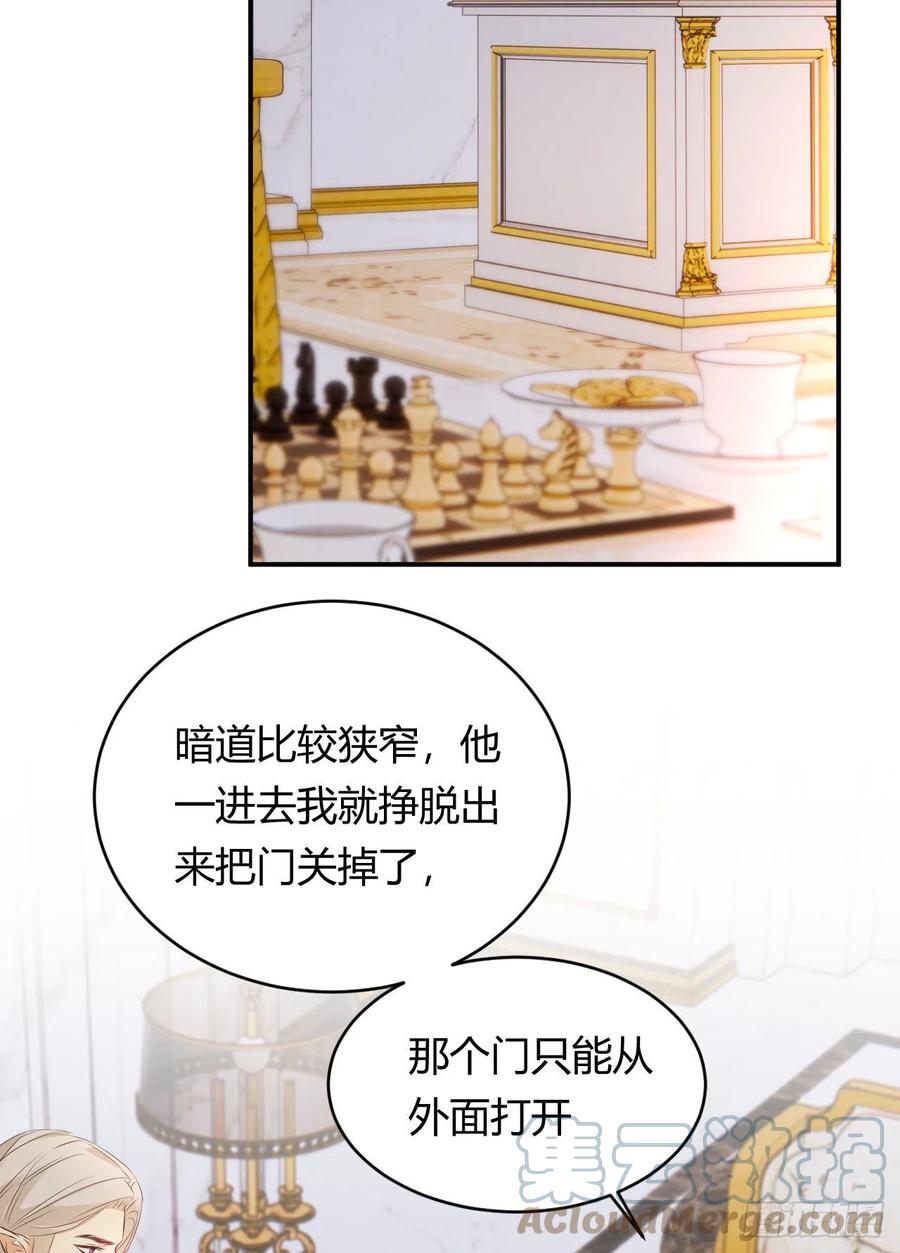 饲龙手册 24 你想糊弄我？ 第4页